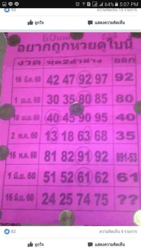 thai lottery down number